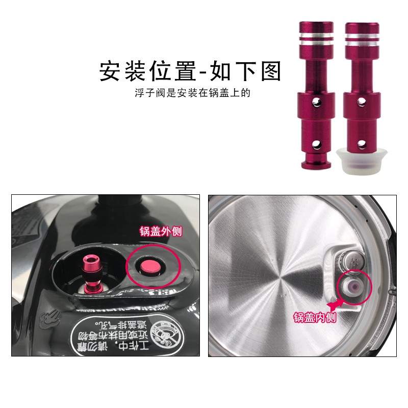 适用美的电压力锅配件my-qc50a5浮子阀帽w13pcs503e/12ch502a红色阀芯