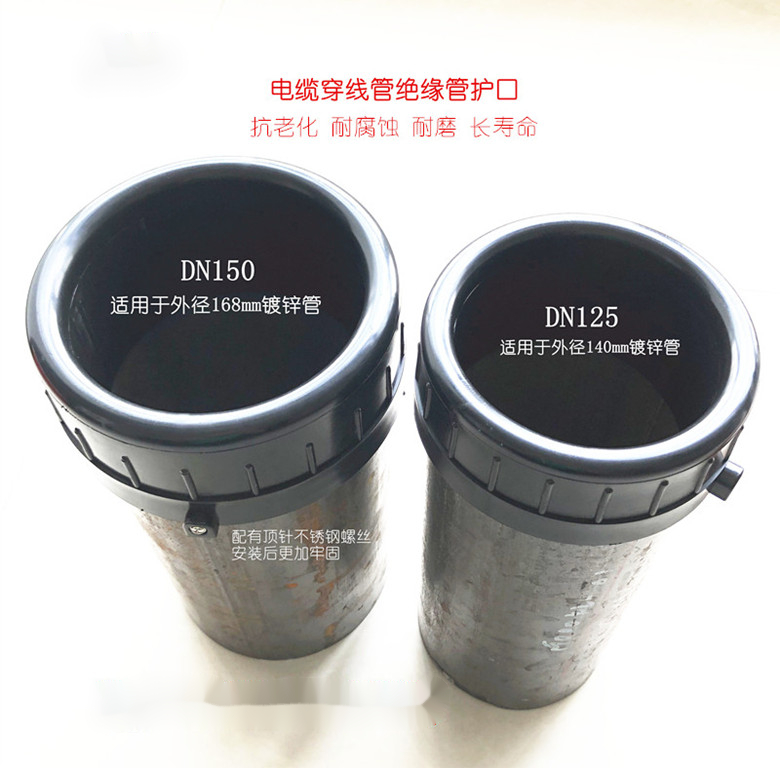 电缆穿线管护口管帽镀锌管护线圈护口帽穿线管护圈穿线管口保护套管护