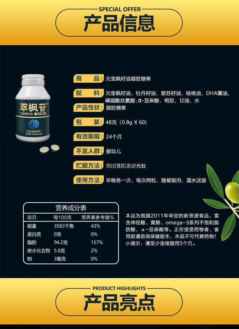 萃枫苷 800mgx60粒 萃枫苷【单瓶装】【图片 价格 品牌 报价】-京东