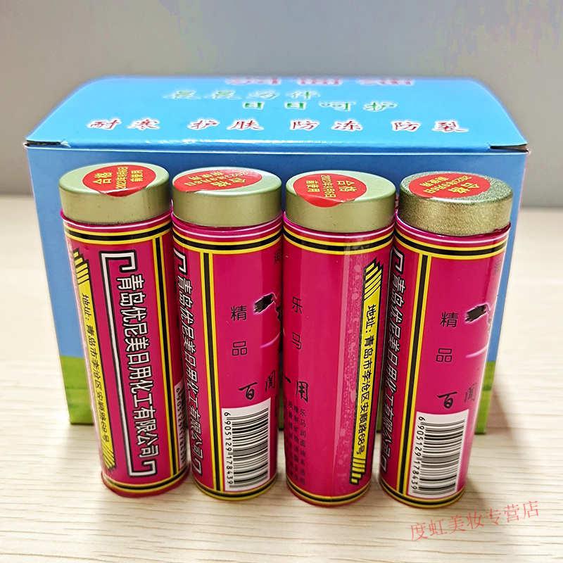 睫蓓青岛马牌润面油蛤蜊油护手霜嘎拉油贝壳擦手油歪子油保湿防手脚皲 1支 马油润面油【不划算】