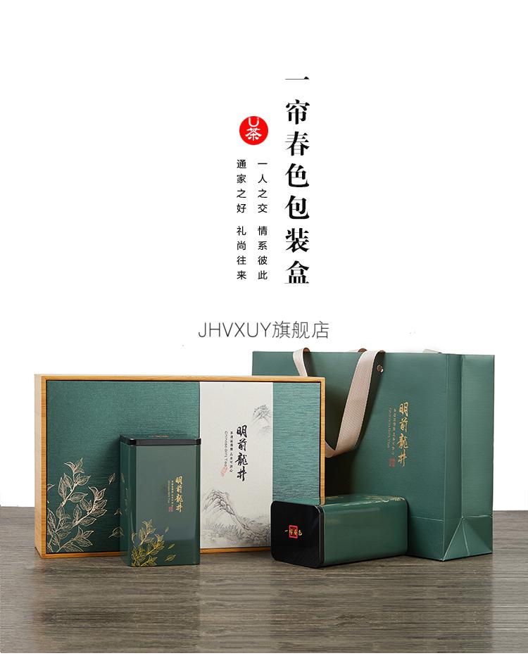 西湖龙井礼盒空盒明前龙井茶叶包装盒子木质礼盒装空礼盒半斤西湖绿茶