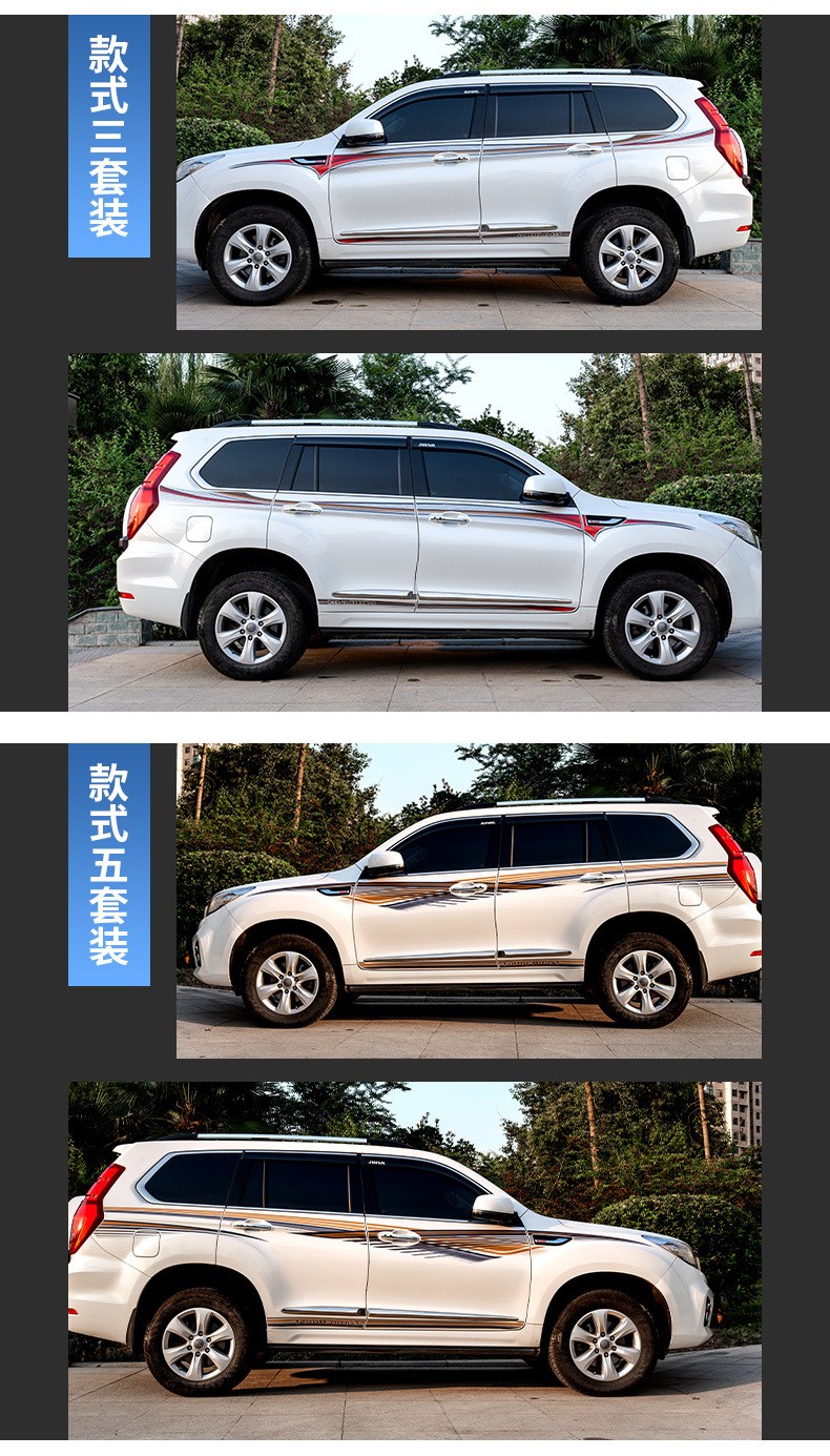 适用于2015-22年款哈弗h9车身彩条 哈佛腰线拉花车贴 改装装饰汽车