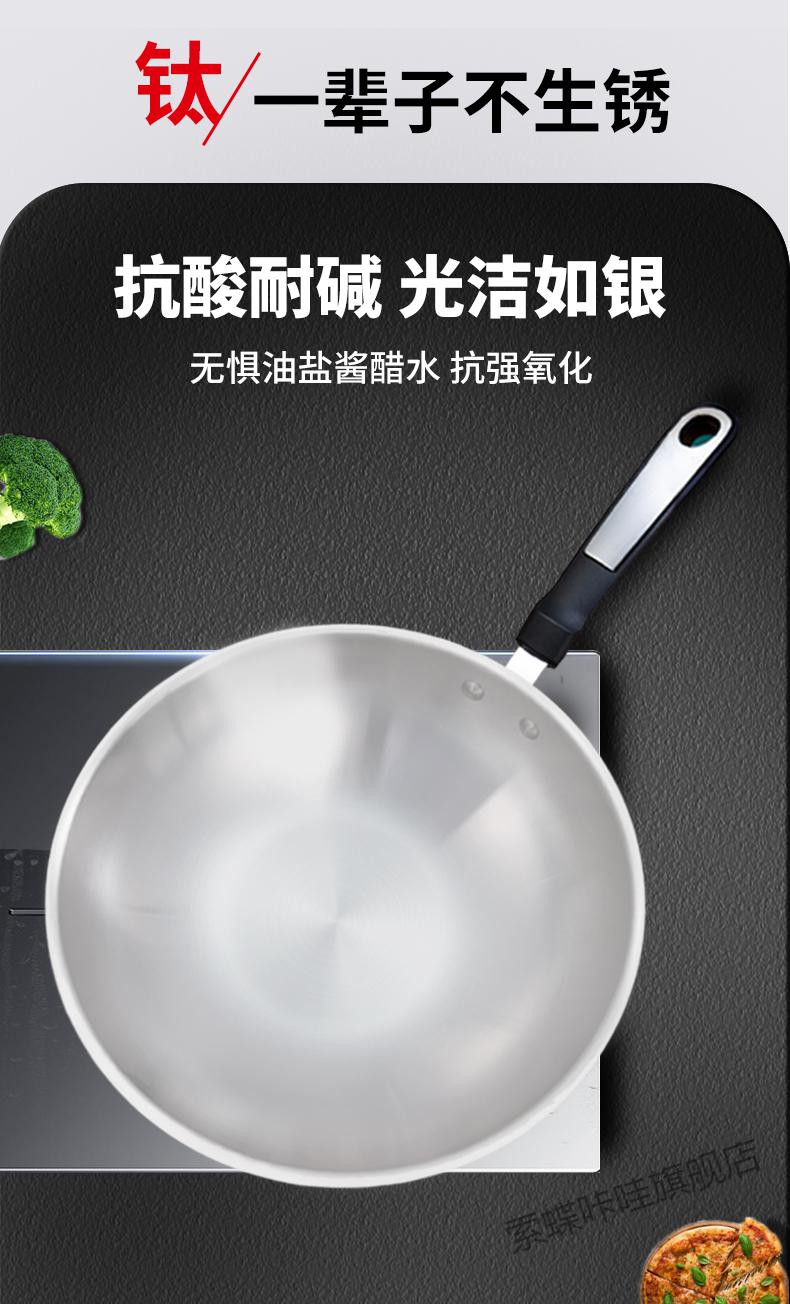 钛锅纯钛炒锅无涂层全钛金家用炒菜锅无油烟电磁炉用不锈钢不粘锅1