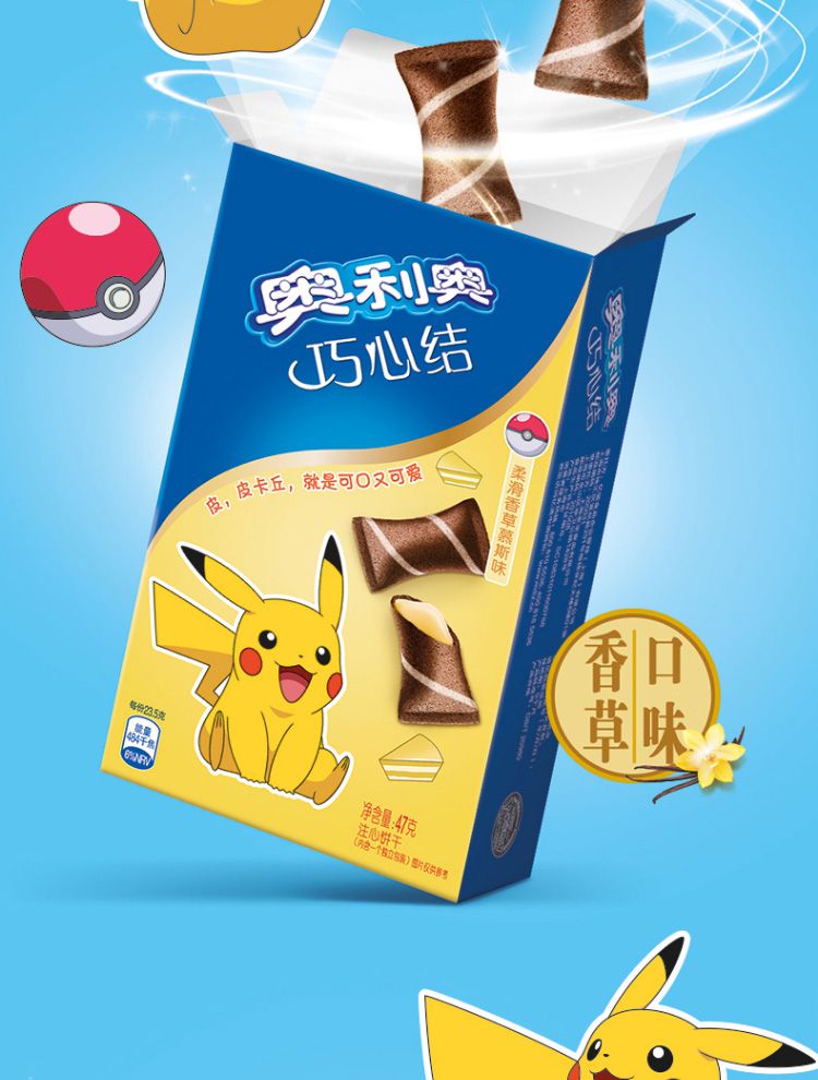 奥利奥oreo巧心结柔滑香草慕斯味威化零食饼干办公室下午茶47g新老