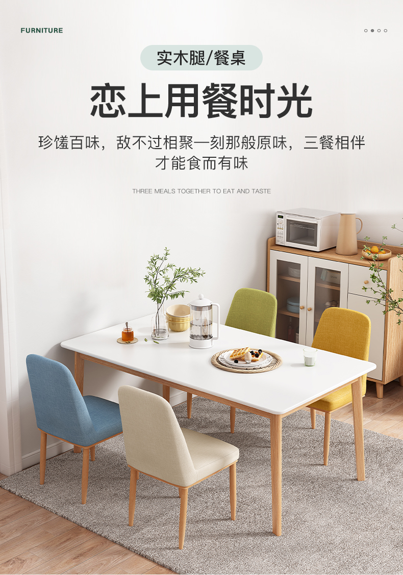 蔓斯菲尔北欧餐桌家用小户型现代简约实木腿吃饭桌子长方形餐厅餐桌椅组合 单桌子橡胶木色160*80*75