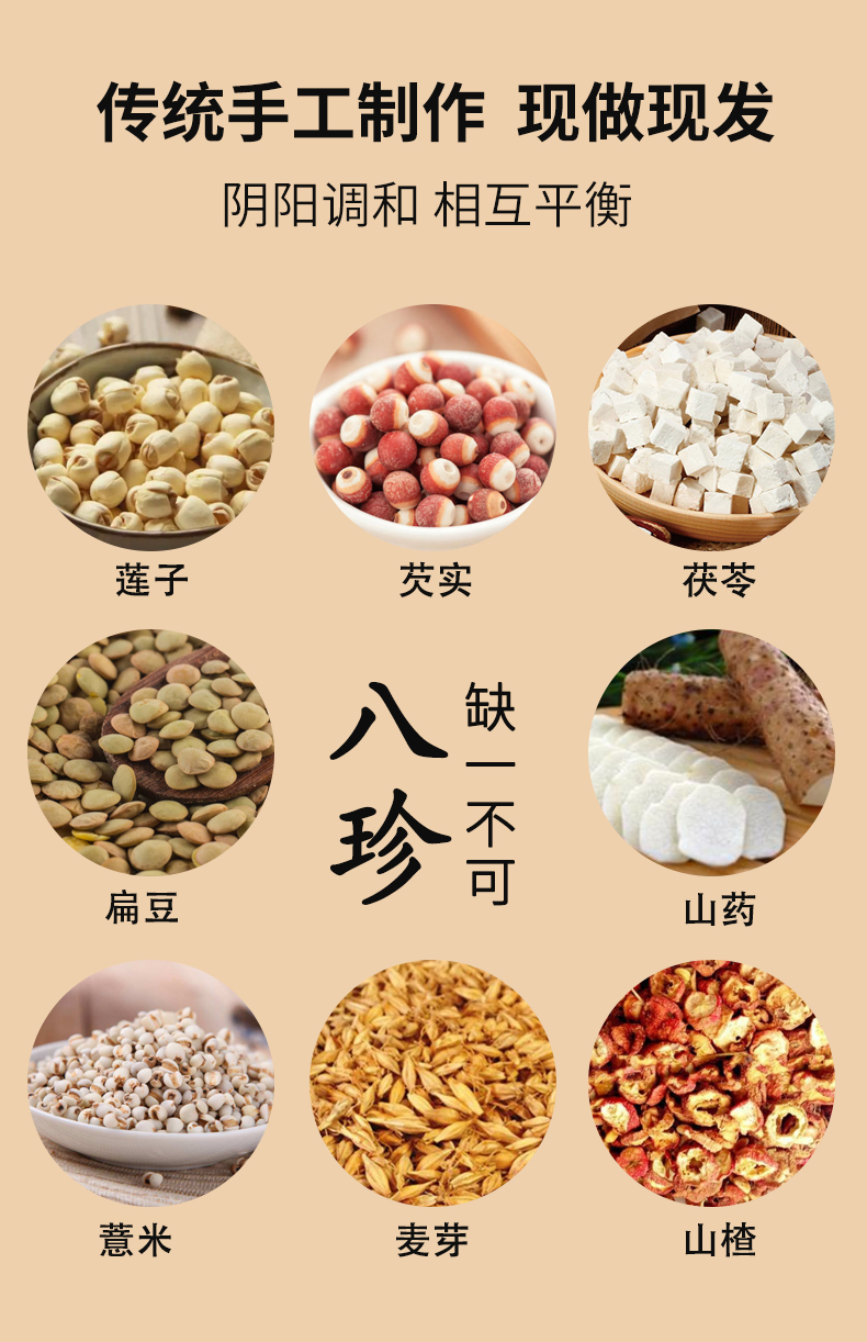 八珍糕饼干茯苓山药薏米饼健康米糕芡实糕健康食品特产零食八珍糕红糖