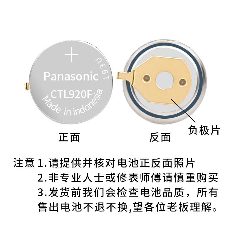 西铁城光动能电子2955600光能电池mt920短脚电池手表配件2955600