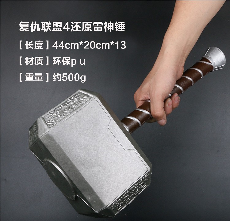 雷神之锤11金属复仇者联盟4武wu器雷神之锤1比1全金属儿童玩具斧头