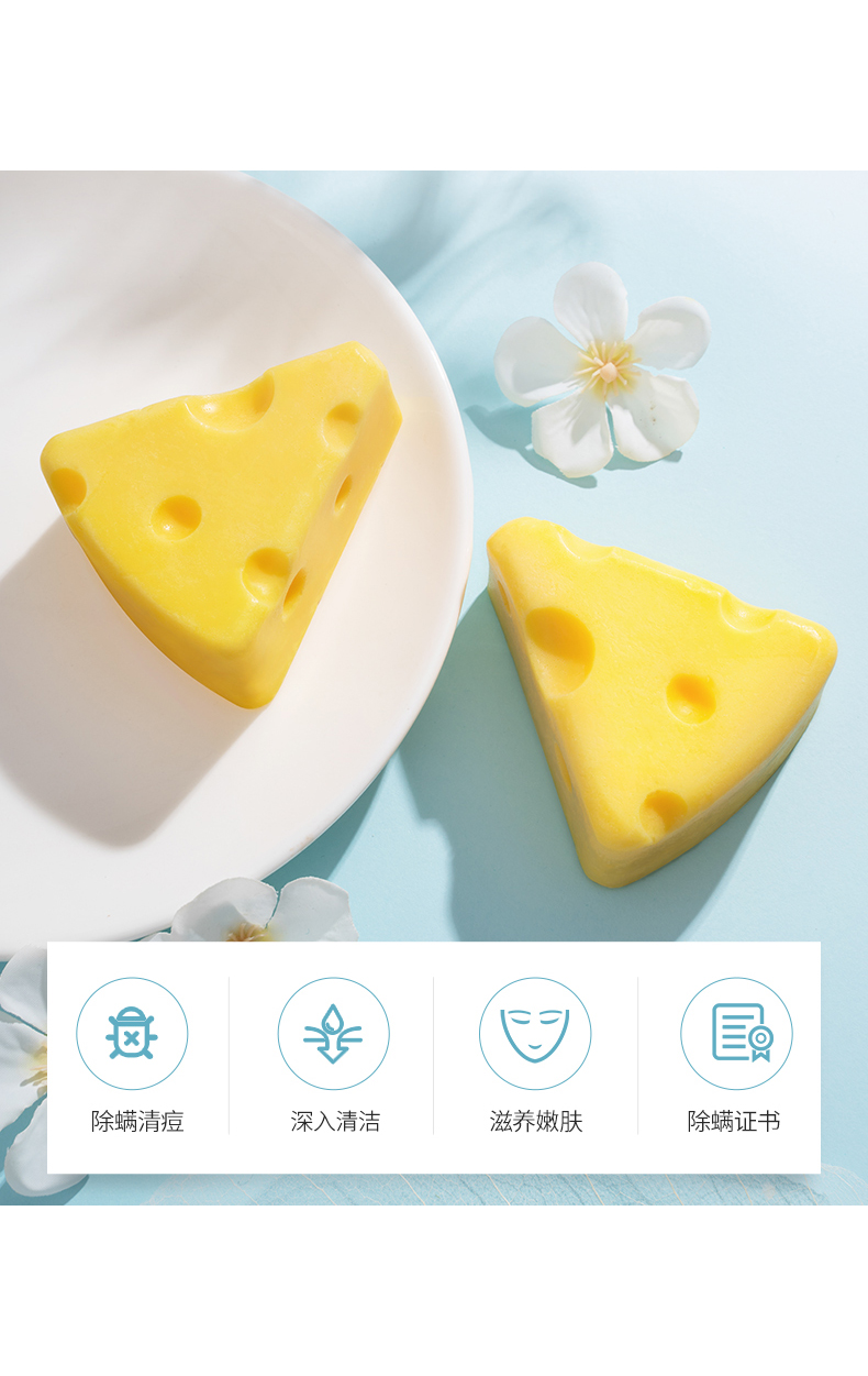 雪玲妃芝士手工皂 除螨皂 螨虫皂学生控油抗痘拉丝泡沫洗脸清洁硫磺
