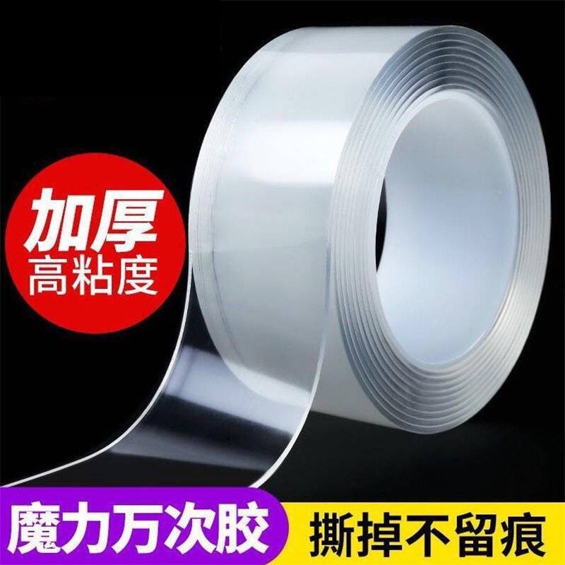37809-硕普 纳米胶带双面胶贴高粘度强力魔力胶无痕贴片墙面排插固定器两面胶 20mmx2mmx1m 3卷-详情图