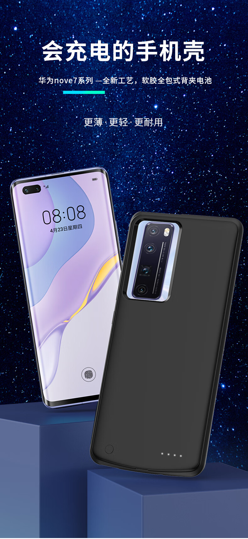 电池5pro无线7pro充电宝nova6se电源 【加强版】nova7se磨砂黑【图片