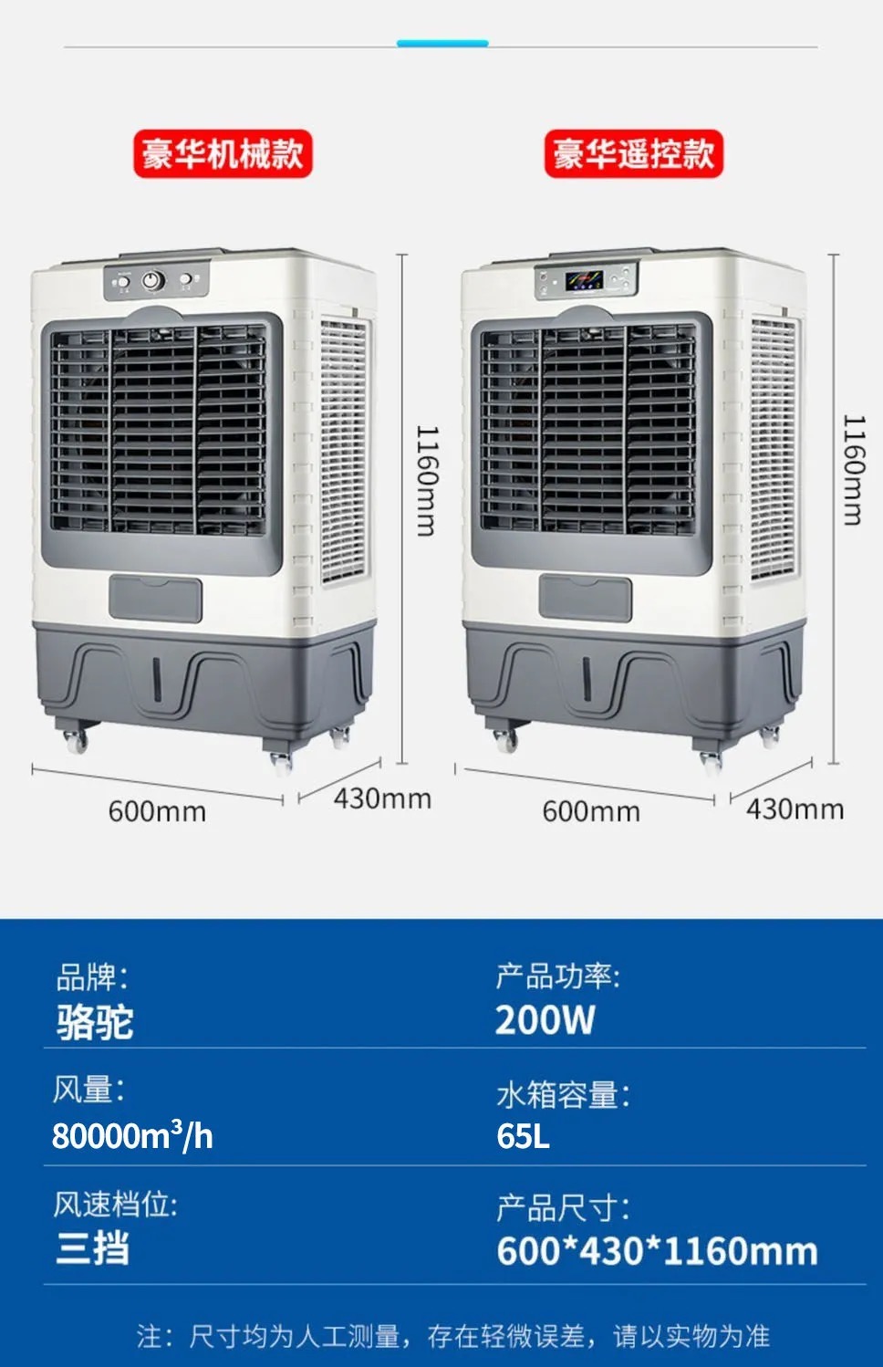 京品優選駱駝牌空調扇家用製冷風扇商用遙控單冷型水冷氣扇工業移動冷