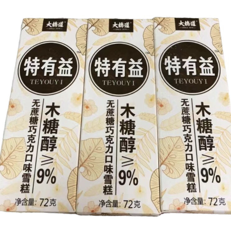 有益无蔗糖牛奶巧克力支红冰淇淋激凌冷饮阿奇侬大桥道巧克力口味20支