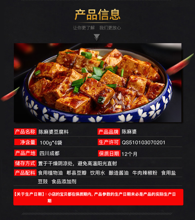 陈麻婆豆腐调料 多规格 袋装 四川麻辣豆腐调料包 川菜厨房烹饪调味料