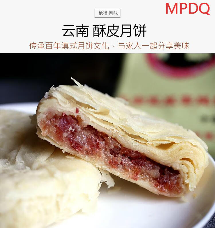 云腿白饼100克x10枚云南特产宣威火腿酥皮云腿月饼老式手工月饼
