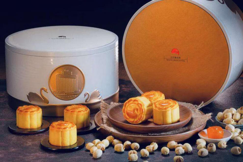 广州白天鹅宾馆 中国大酒店 花园酒店双黄莲蓉伍仁月饼票券提货券 天