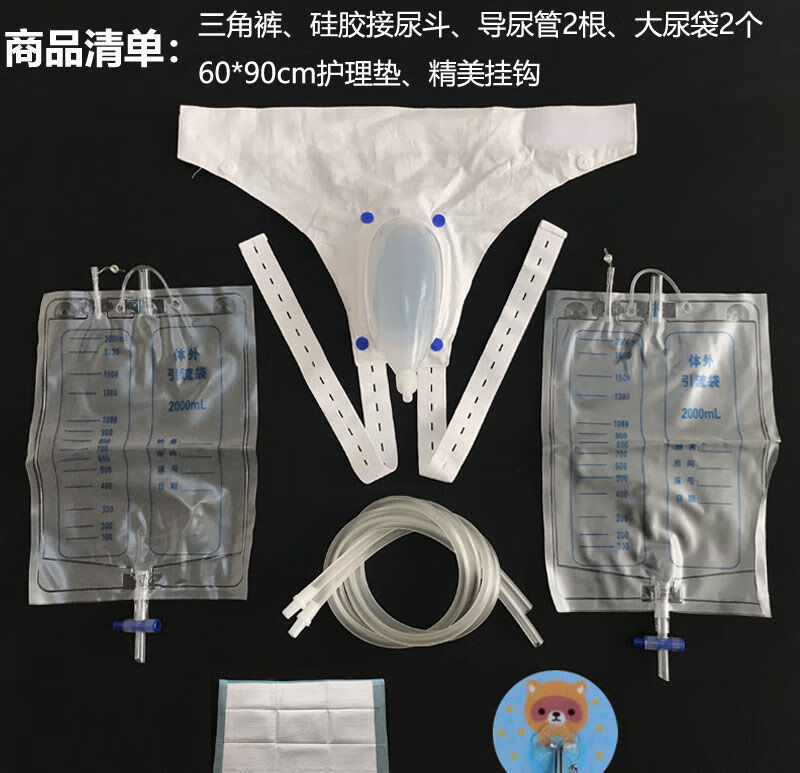 尿失禁病人接尿器男女士硅胶接尿器卧床老人小便器瘫痪病人老年用男士