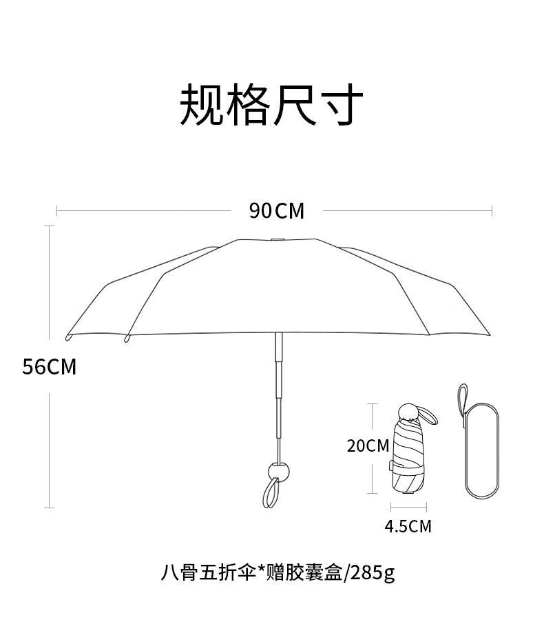 五折太阳伞晴雨伞两用女学生折叠小巧迷你胶囊遮阳伞梦
