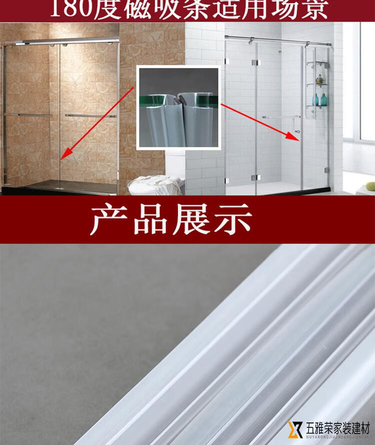 防水密封条卫生间磁吸条无框阳台挡风h型大h型1米价格用于窗户对碰处
