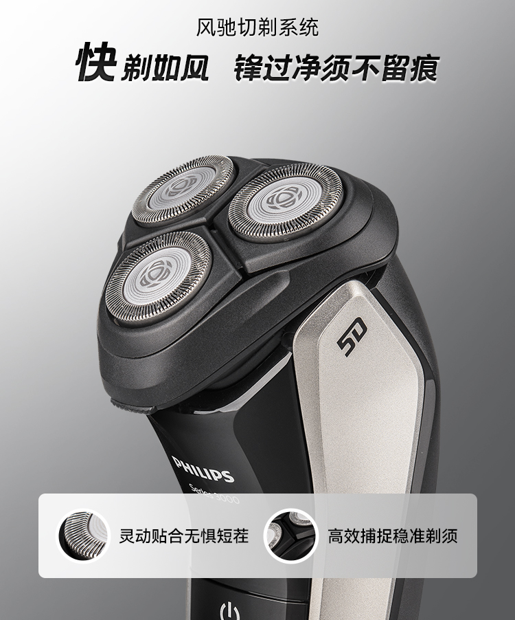 飞利浦电动剃须刀s32023203男士刮子刮须刀充电式全身水洗s2302s3202