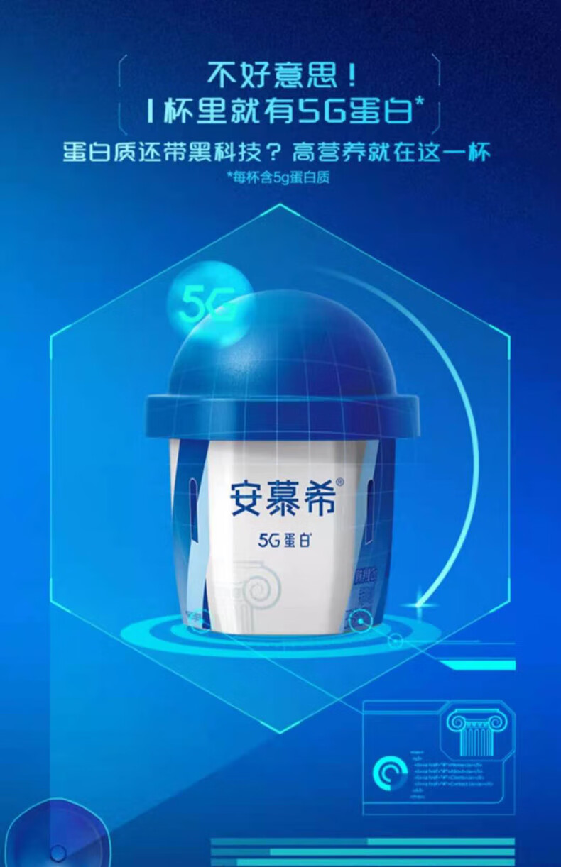 安慕希高脚杯蓝胖子双开门酸奶5g蛋白勺吃杯礼盒装生活要有仪式感5g