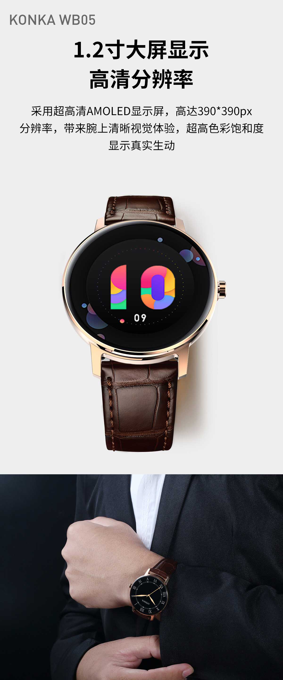 康佳(konka)wb05 智能手表 智能运动 男女手表 心率健康监测 高清大屏