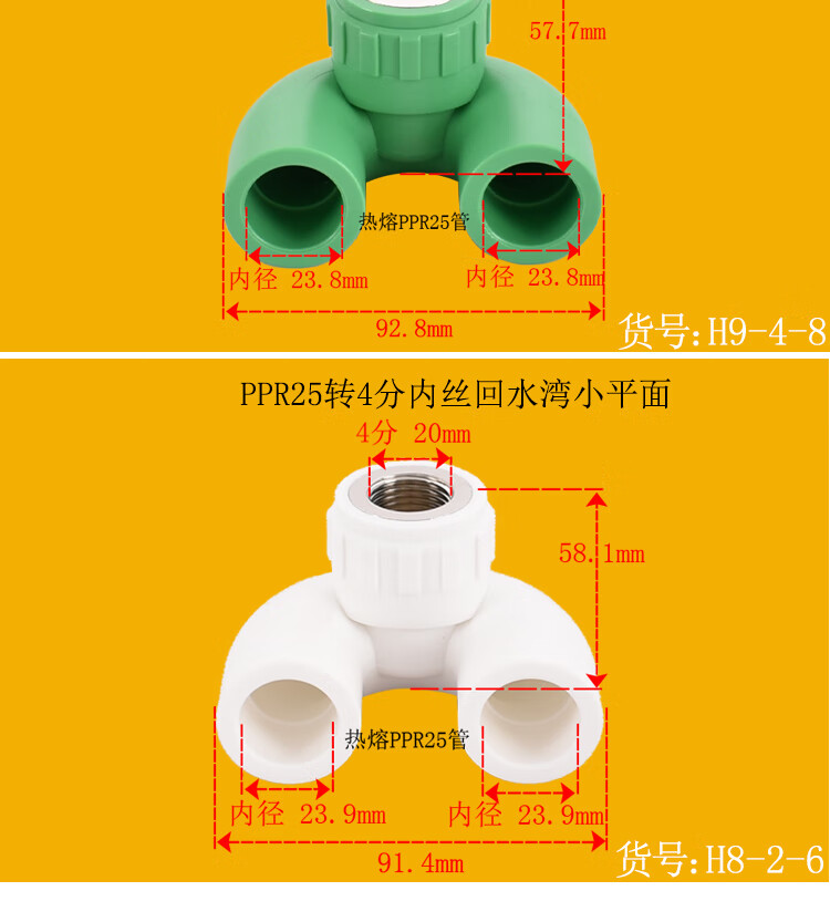 热熔ppr20回水弯冷热水管u型弯管件25转12循环水4分内丝弯头配件绿ppr