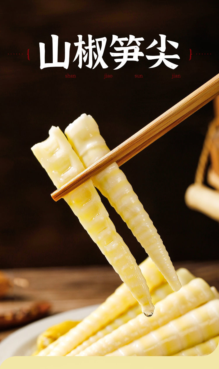 江西特产100g酸辣泡椒竹笋脆笋小包装小零食开袋即食袋装 100克*5袋