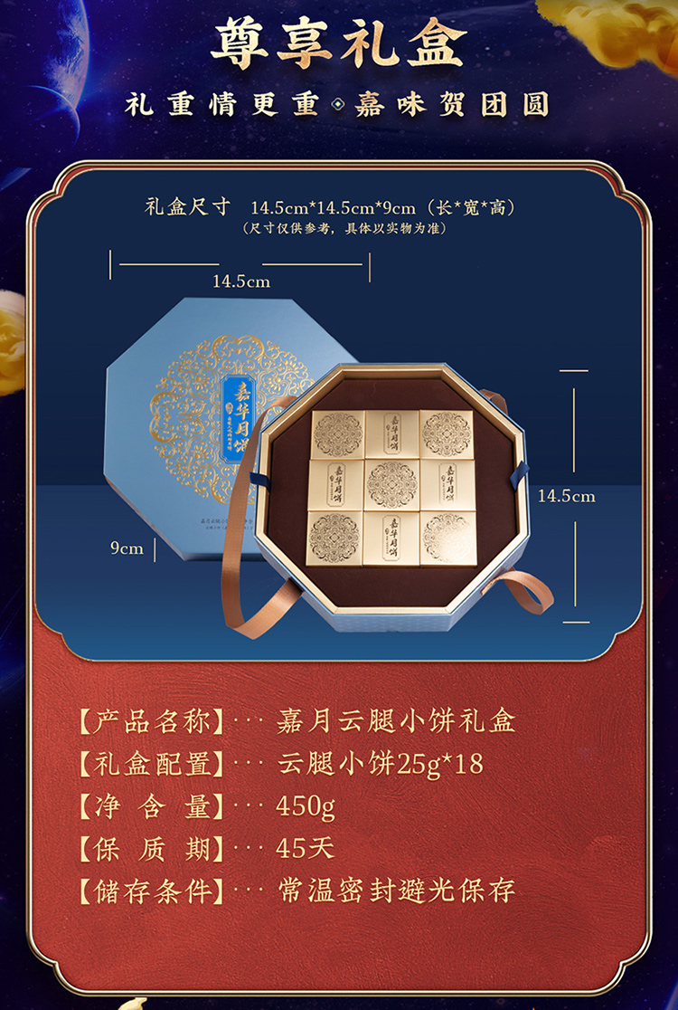 嘉华月饼嘉月云腿小饼礼盒450g云南特产滇式云腿月饼礼盒25g18枚中秋
