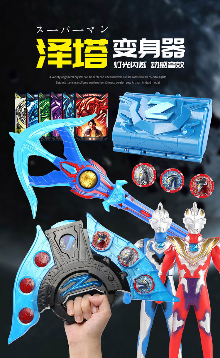 泽塔升华器卡片泽塔变身器奥特曼玩具套装变身器幻界魔剑枪弓儿大号