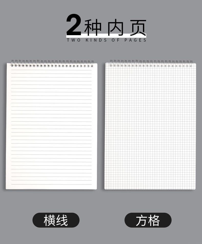 【精选品质】b5上翻加厚线圈本a5方格记事本像素画网格本简约大学生