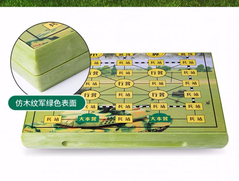 陆战棋特大号军棋儿童陆战棋2人成人兵棋二国军棋折叠棋盘亲子仿白玉