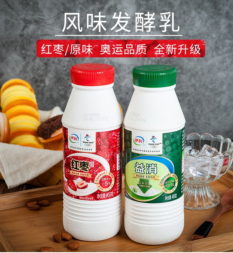 伊利 益消红枣酸奶活性乳酸菌原味450克瓶装尚补坊风味发酵乳 益消*4