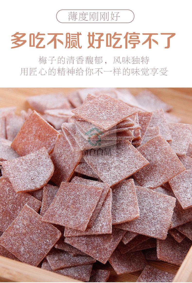 日式梅片500g无核话梅肉原味酸梅子干休闲小零食孕妇蜜饯果脯50g原味