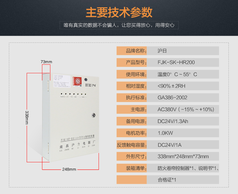 荧阙防火卷帘门控制箱380v江西消防联动车库智能电动自动升降摇控制器