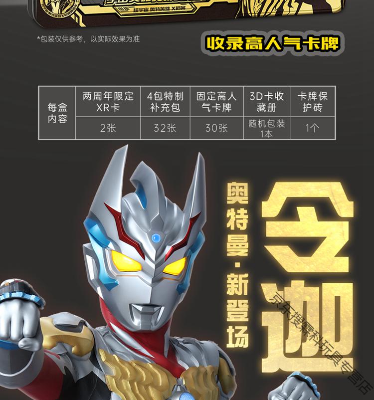 【优选卡牌】卡游奥特曼一周年纪念版卡片一两二三周年纪念阳焰版礼盒