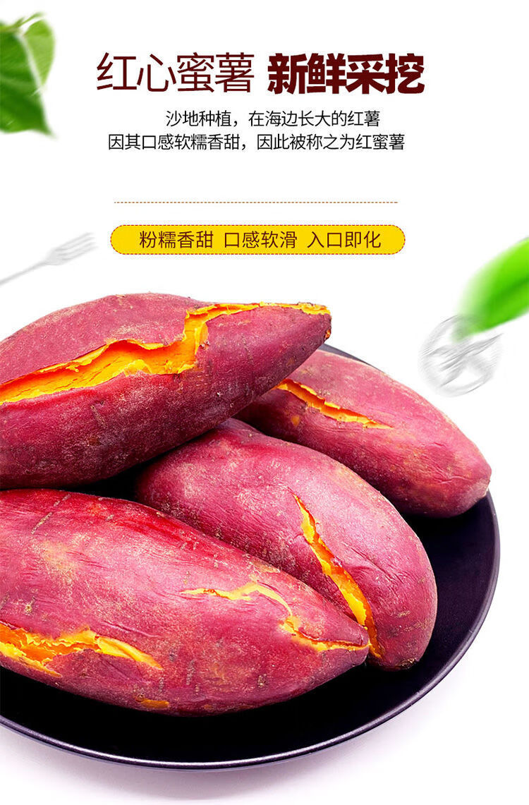 西瓜红新鲜现挖农家自种地瓜番薯红黄心薯整箱批发 带箱9-9.