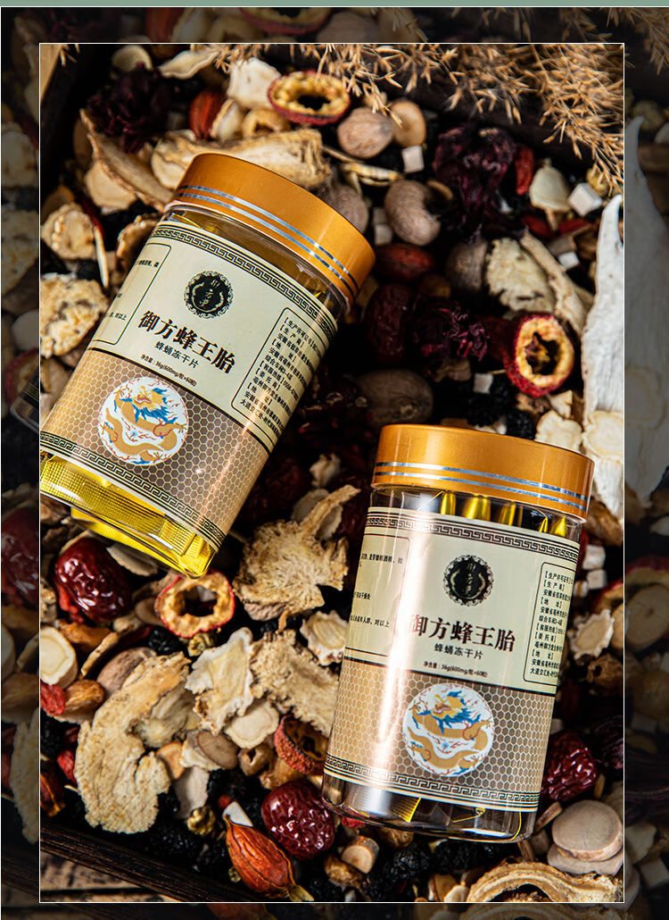 蜂王胎片冻干粉片御方新鲜天然雌激素保养卵巢保养子宫【图片 价格