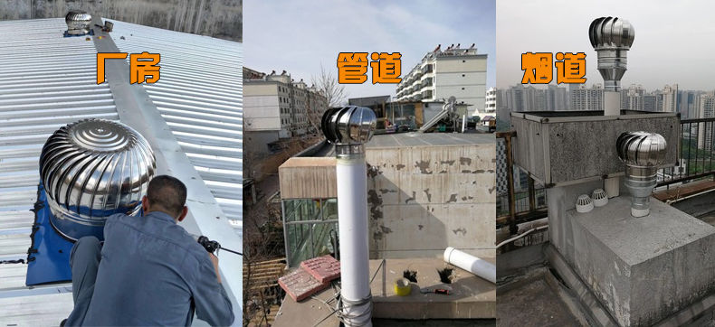 屋顶304不锈钢无动力风帽风机换气扇自转风球厂房烟道排气通风器 201