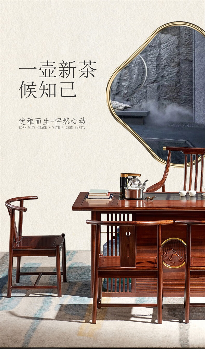 实木喝茶桌椅组合新中式家用茶台茶几桌办公室高端乌金木泡茶桌 1.6M茶桌(乌金木) 整装