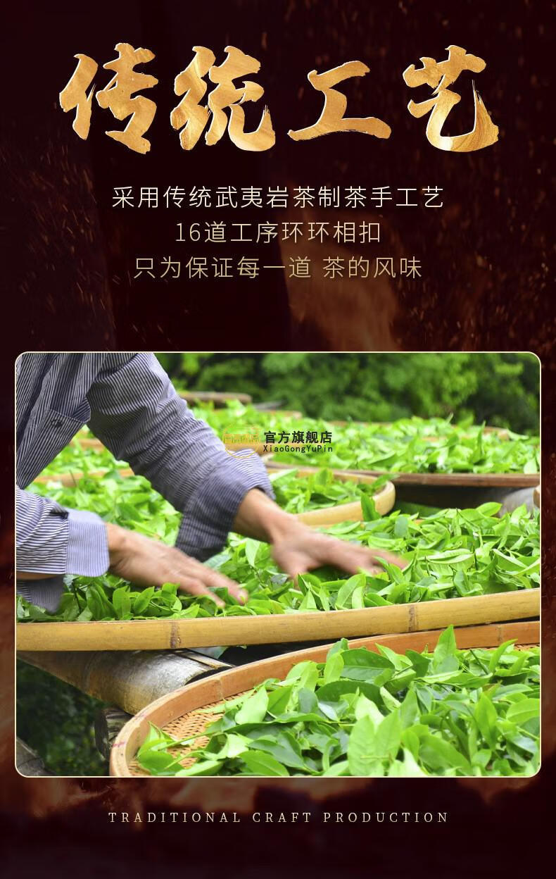 霄贡御品茶叶大红袍武夷山浓香型肉桂岩茶30小纸包装乌龙茶年货送茶叶