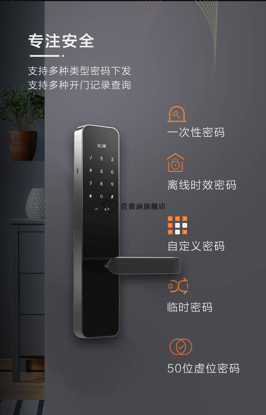 【新款升级】果加密码锁智能锁火河a231/131民宿密码锁租房途 火河