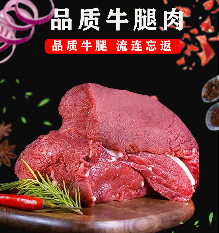 牛腿肉新鲜批发牛腱子肉腱肉腱子牛肉批发冷冻牛前腿肉牛腿肉4斤家庭