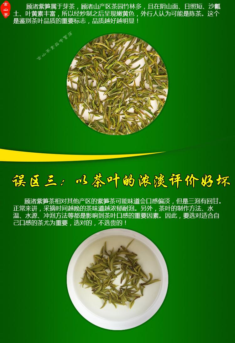 古山茶原产地核心产区顾渚山谷雨茶紫笋茶自己喝实惠野栋100g