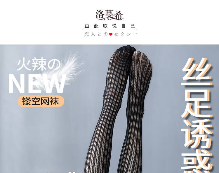 保密发货成人情趣用品长夜漫漫性感开档连身袜吊带连裤袜丝足诱惑渔网