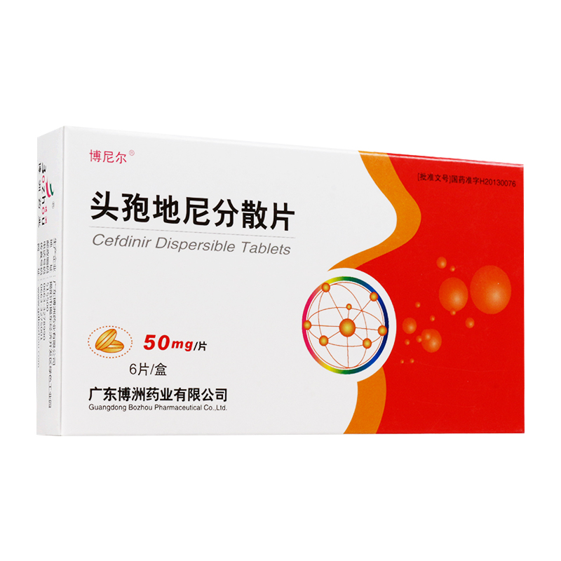 博尼爾頭孢地尼分散片50mg6片盒