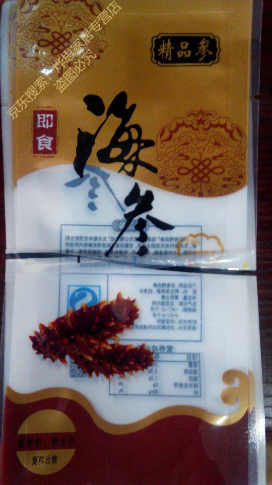 薰然即食海参包装袋真空袋qs海参单个单只海参袋海产品袋蓝色大连加厚