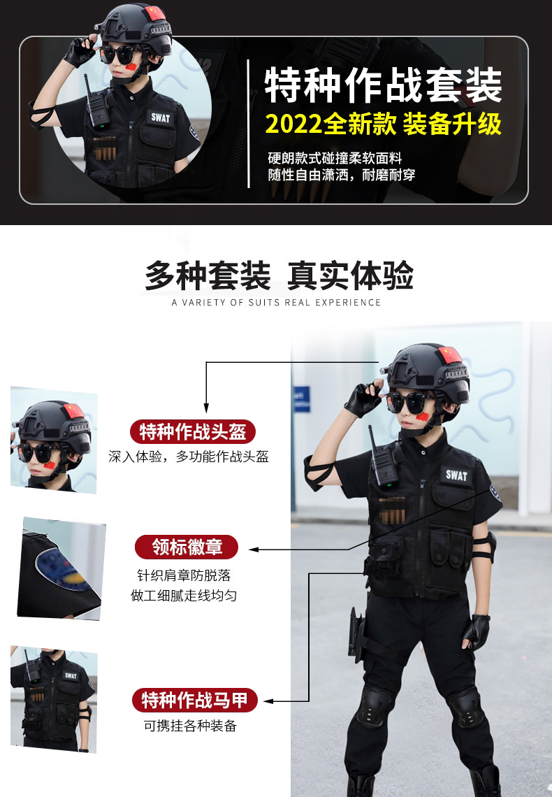 儿童警察的套装儿童警察服特警衣服装备全套服装警官服警察服表演服