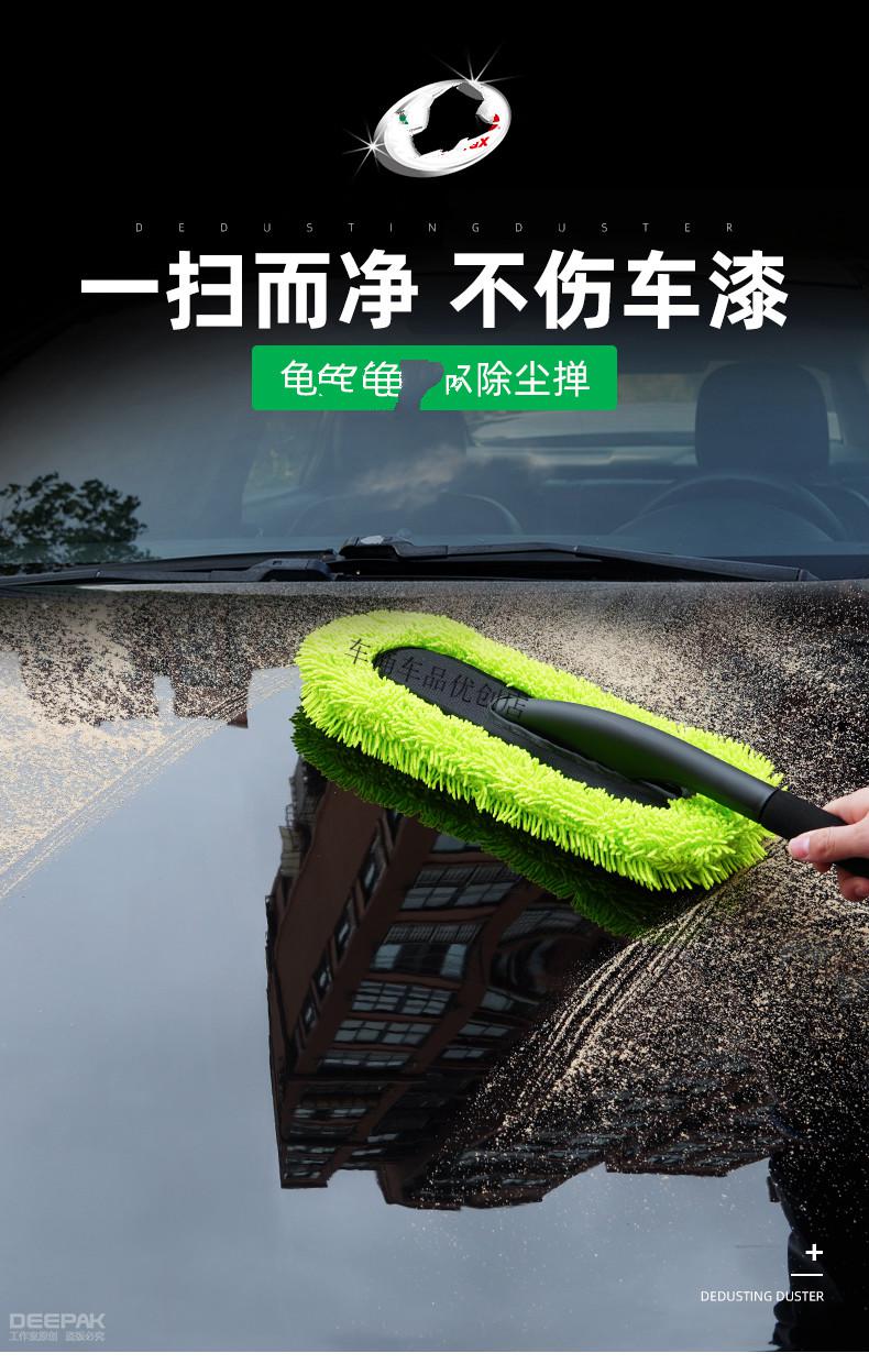 汽车除尘掸子扫灰车刷擦车神器掸车扫车灰尘软毛车用毛刷洗车刷子龟牌