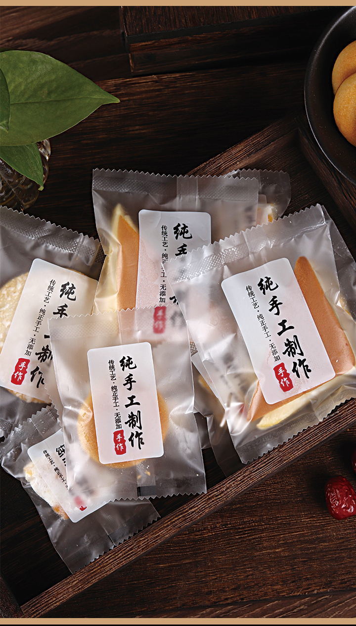 饼干袋机封袋子烘焙食品奶枣阿胶糕牛轧糖纯手工制作雪花酥包装袋 纯